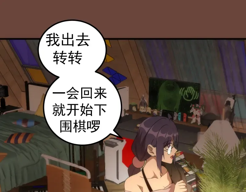 232话 爱丽丝 第37页