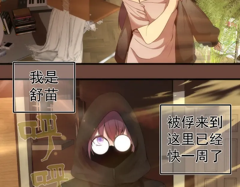 232话 爱丽丝 第38页