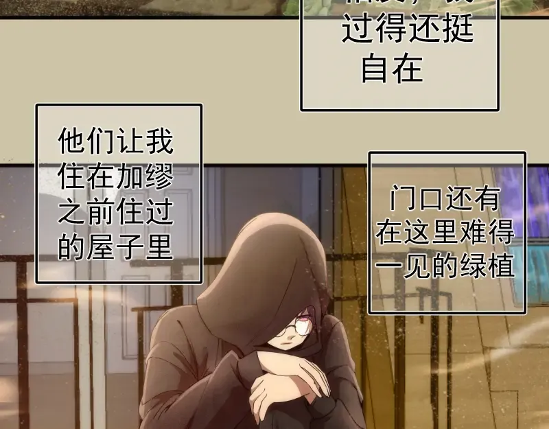 232话 爱丽丝 第41页