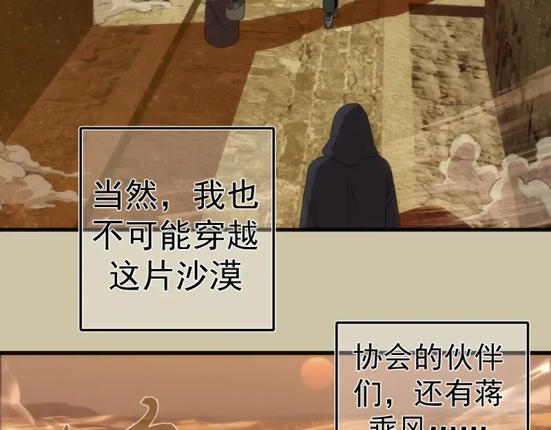 232话 爱丽丝 第44页