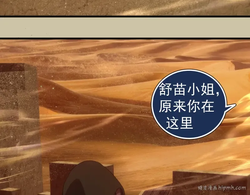 232话 爱丽丝 第48页