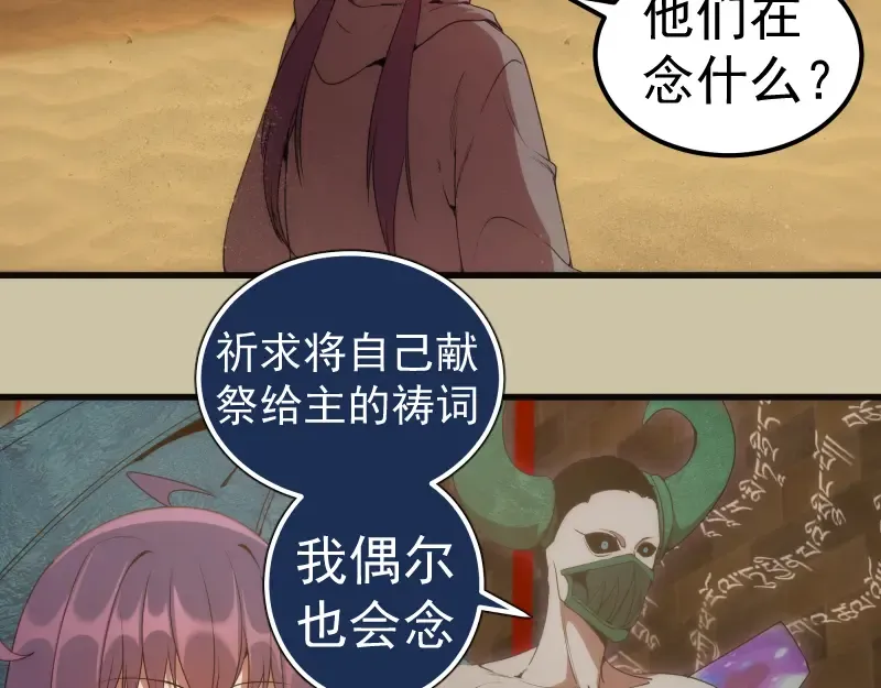 232话 爱丽丝 第54页