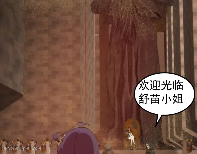 232话 爱丽丝 第56页