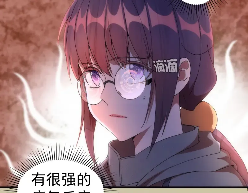 232话 爱丽丝 第59页