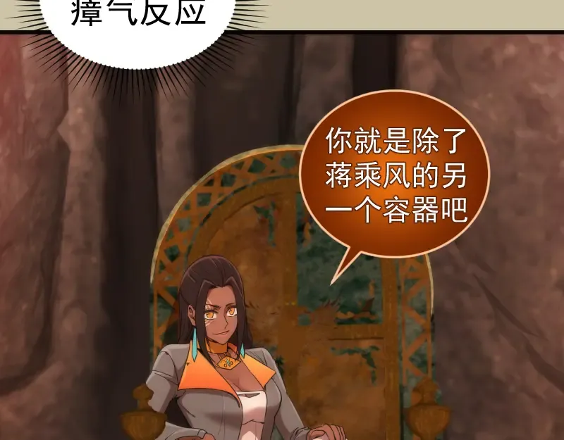 232话 爱丽丝 第60页