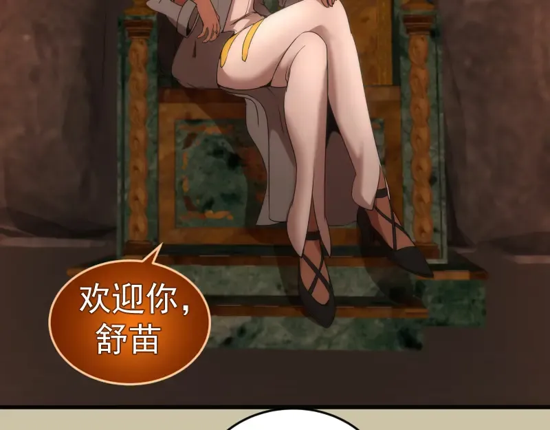 232话 爱丽丝 第61页