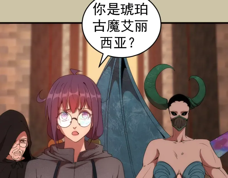 232话 爱丽丝 第62页