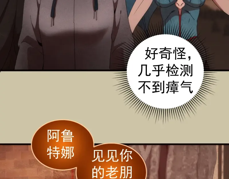 232话 爱丽丝 第63页