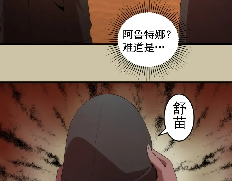 232话 爱丽丝 第65页