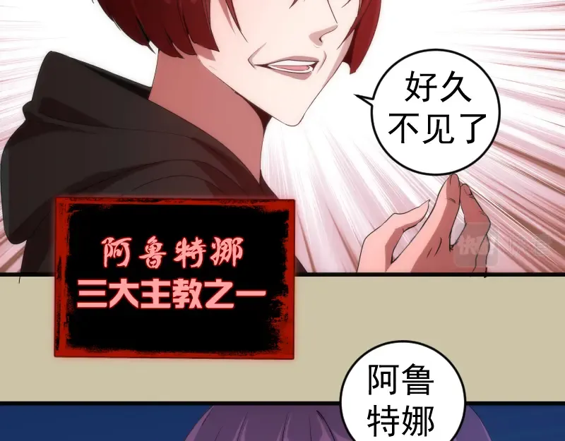 232话 爱丽丝 第67页