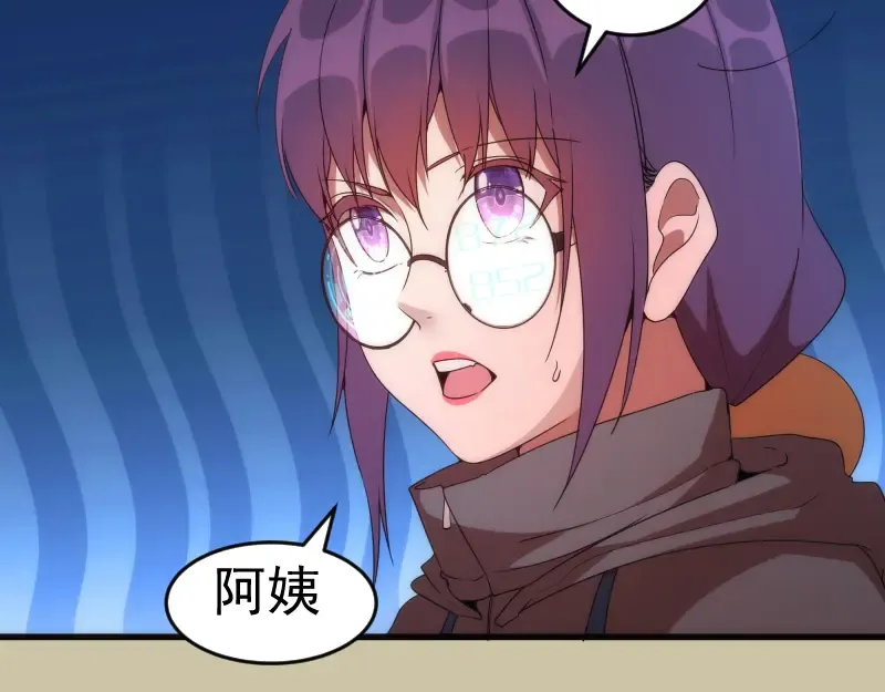 232话 爱丽丝 第68页