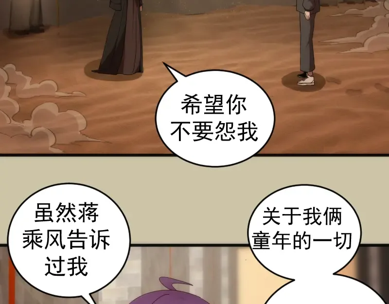 232话 爱丽丝 第70页