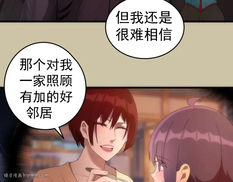 232话 爱丽丝 第72页