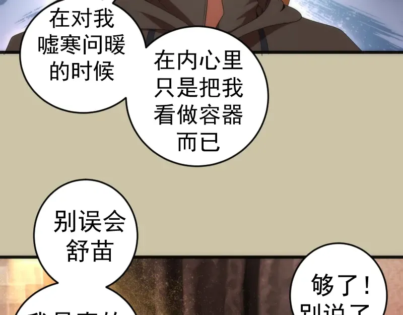 232话 爱丽丝 第74页