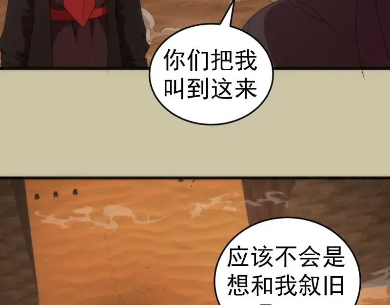 232话 爱丽丝 第76页