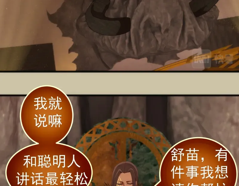 232话 爱丽丝 第78页