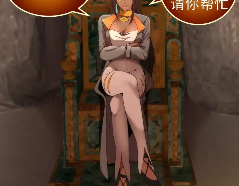 232话 爱丽丝 第79页