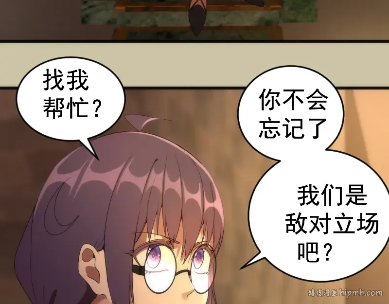 232话 爱丽丝 第80页
