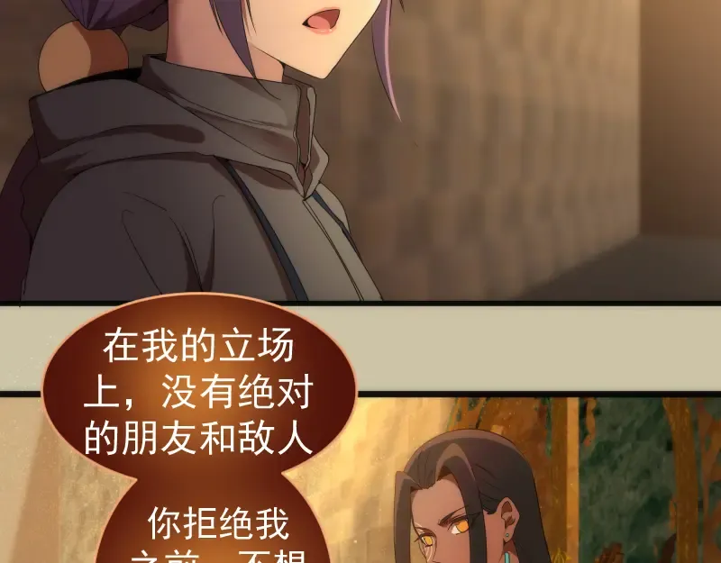 232话 爱丽丝 第81页