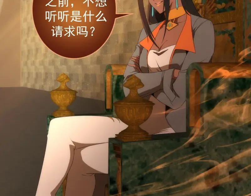 232话 爱丽丝 第82页
