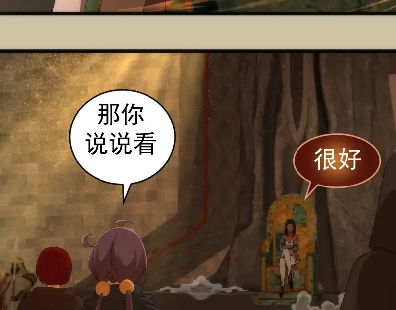 232话 爱丽丝 第83页