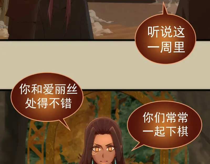 232话 爱丽丝 第84页