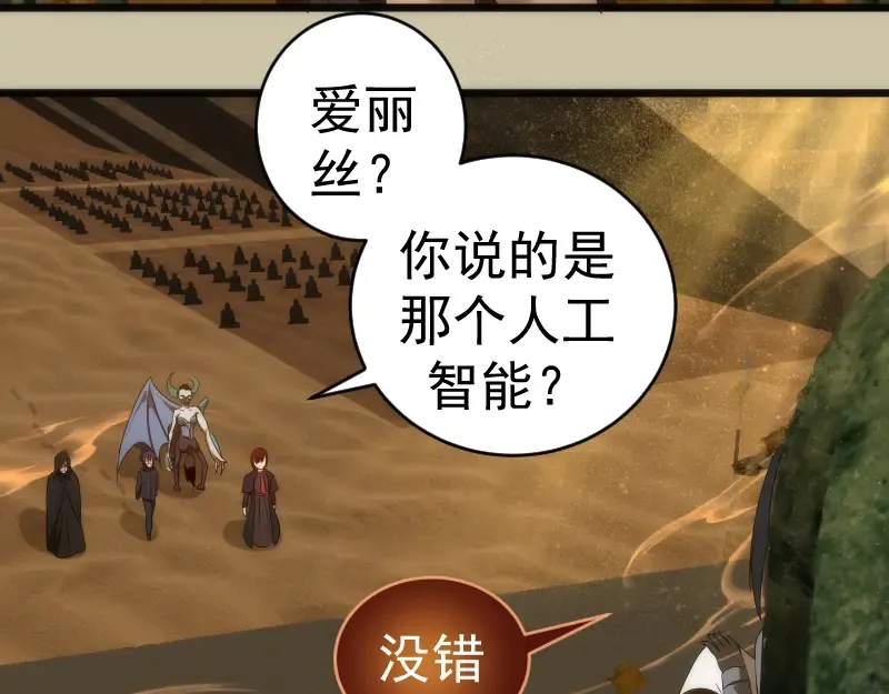 232话 爱丽丝 第86页
