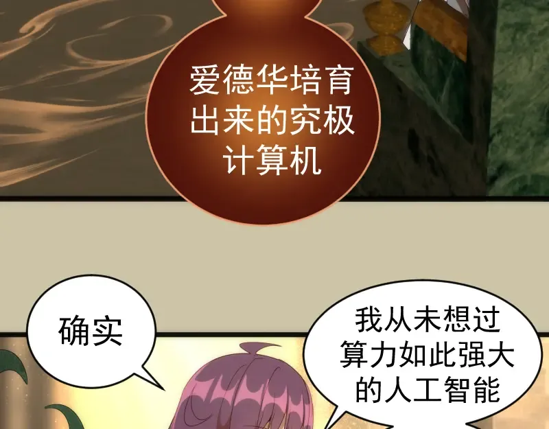 232话 爱丽丝 第87页