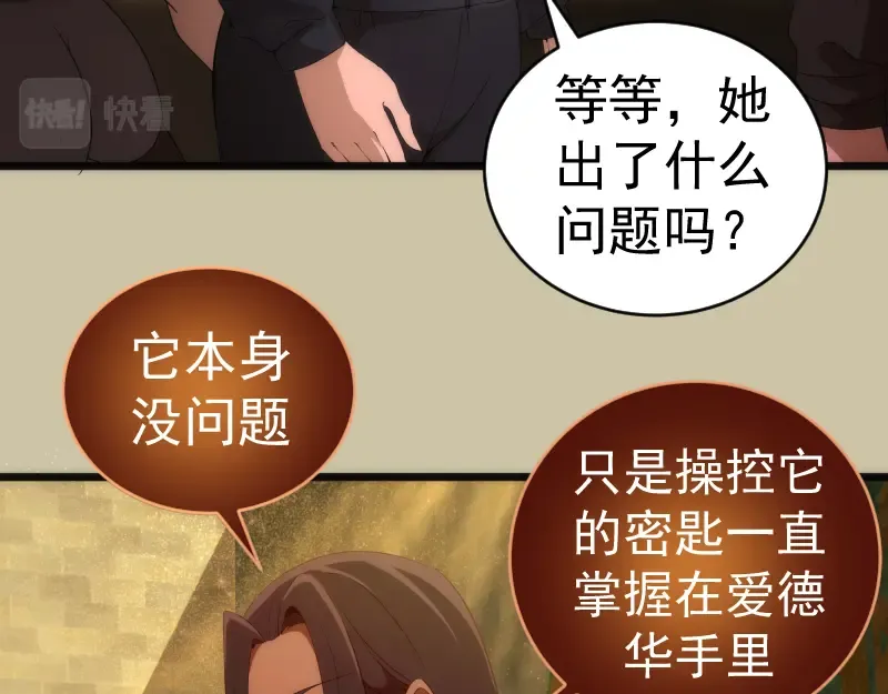 232话 爱丽丝 第89页