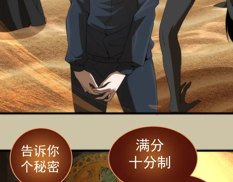 232话 爱丽丝 第94页