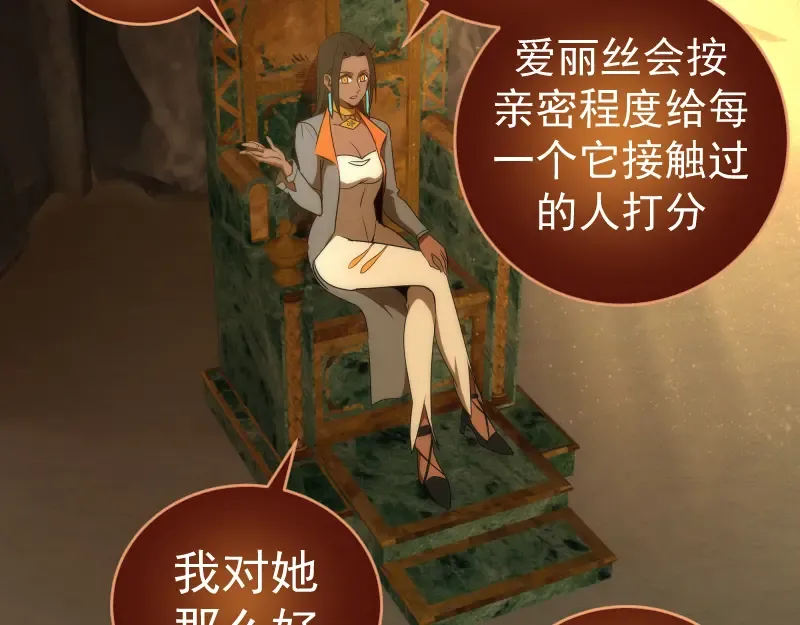 232话 爱丽丝 第95页