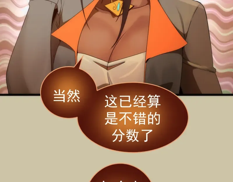 232话 爱丽丝 第97页