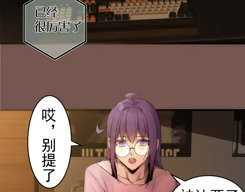 232话 爱丽丝 第102页