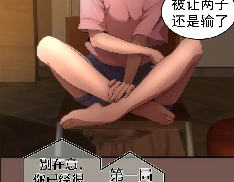 232话 爱丽丝 第103页