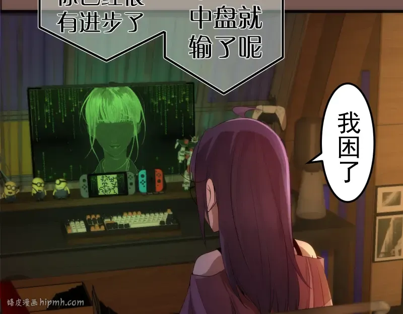 232话 爱丽丝 第104页