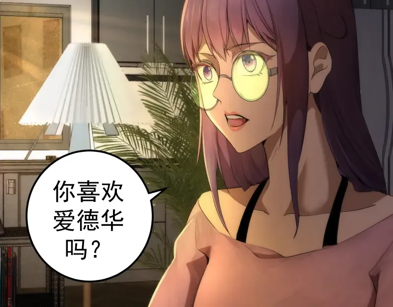 232话 爱丽丝 第106页