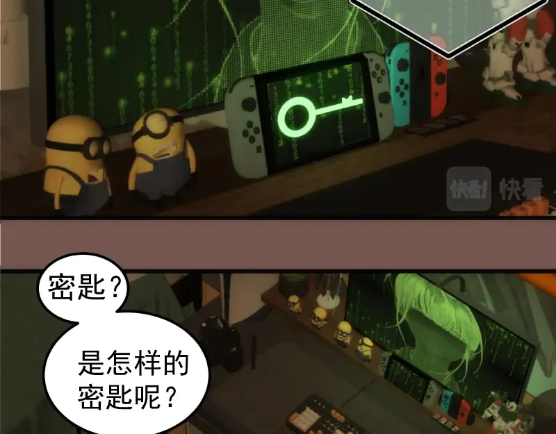 232话 爱丽丝 第109页