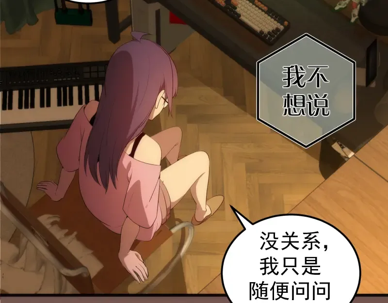 232话 爱丽丝 第110页