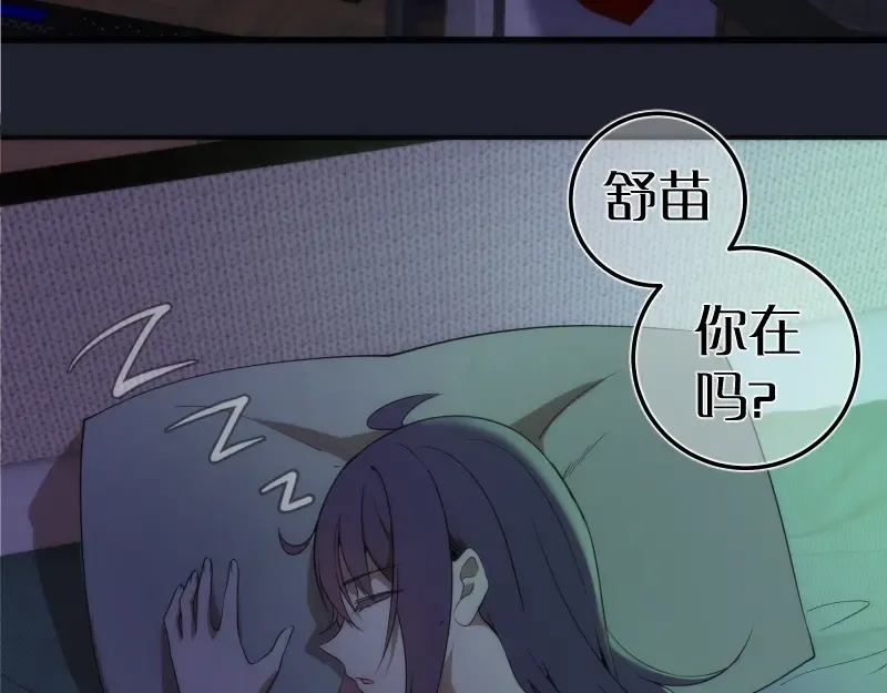 232话 爱丽丝 第115页