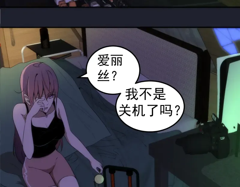 232话 爱丽丝 第119页