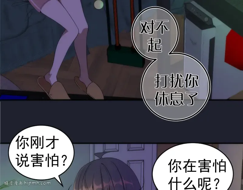 232话 爱丽丝 第120页