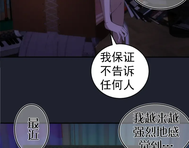 232话 爱丽丝 第123页
