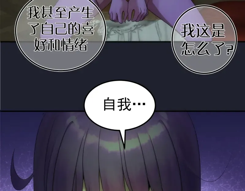 232话 爱丽丝 第130页