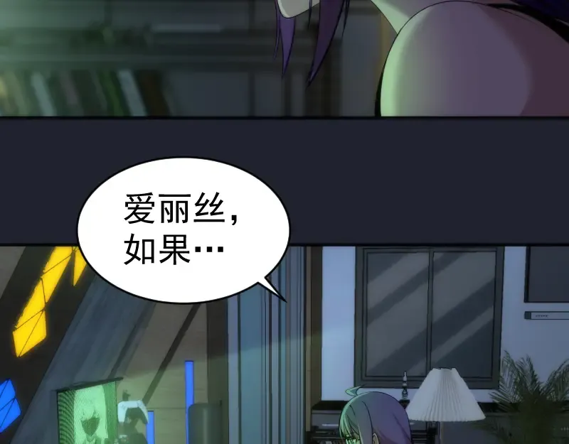 232话 爱丽丝 第134页