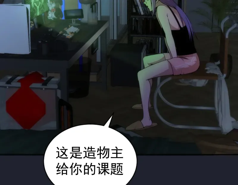 232话 爱丽丝 第135页