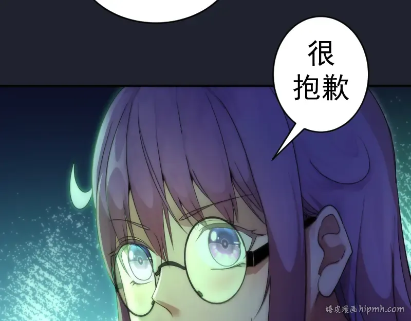 232话 爱丽丝 第136页