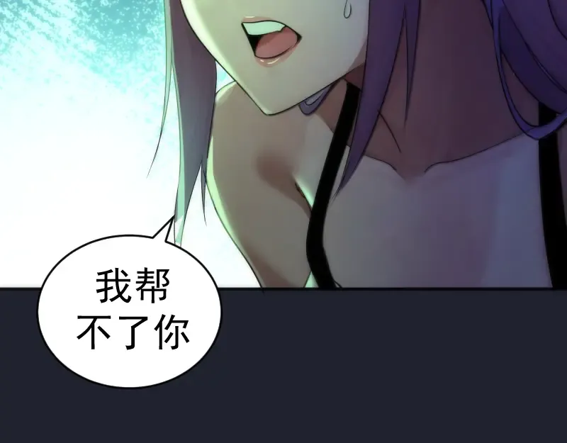 232话 爱丽丝 第137页