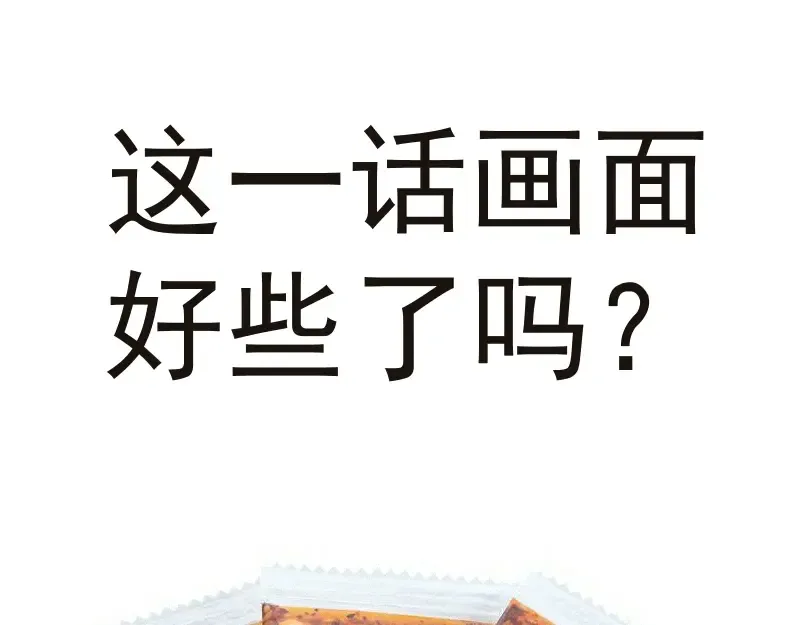 232话 爱丽丝 第140页