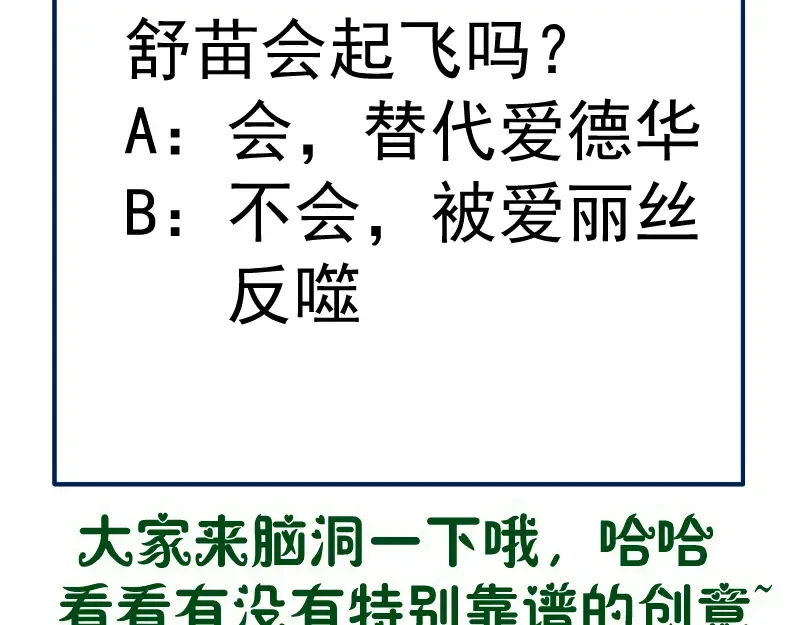 232话 爱丽丝 第142页