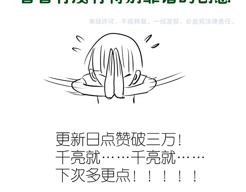232话 爱丽丝 第143页